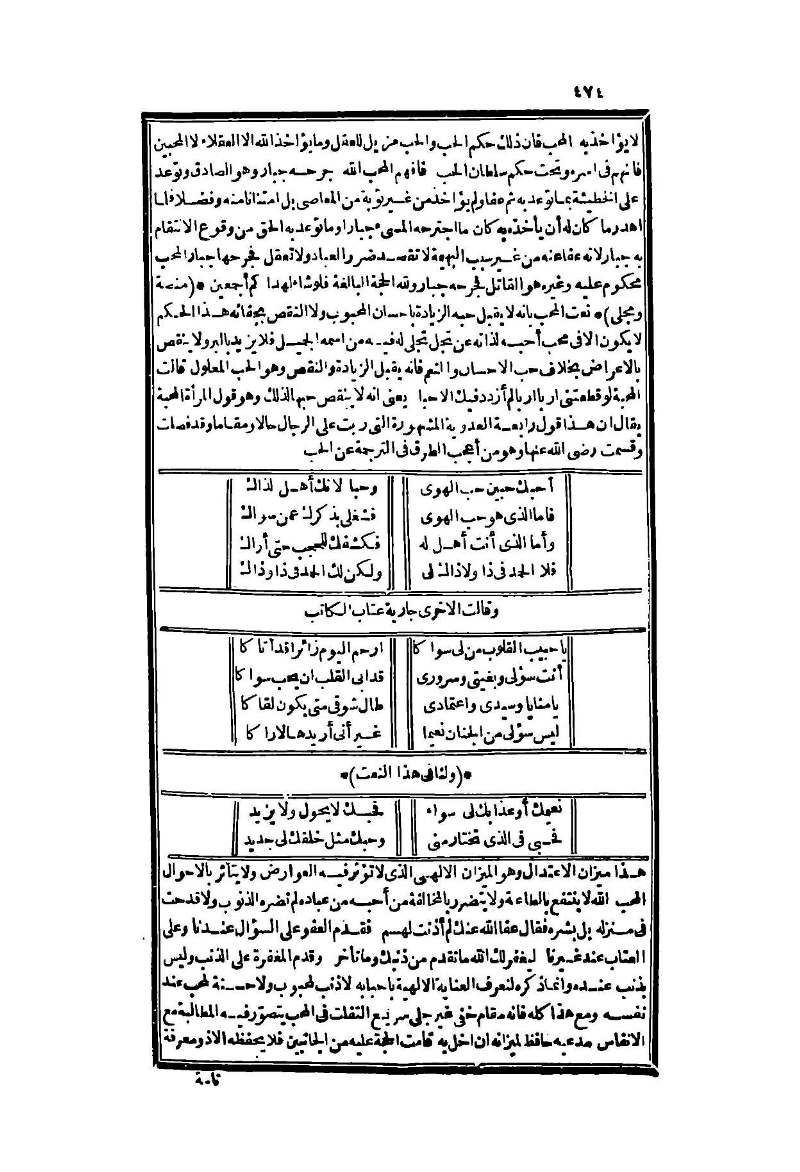 futmak.com - Page 474 - from part Two of the second Boulaq edition